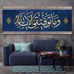 Islamic Artwork 2