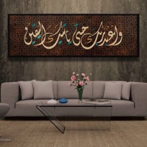 Islamic Artwork 4