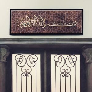 Islamic Artwork 7